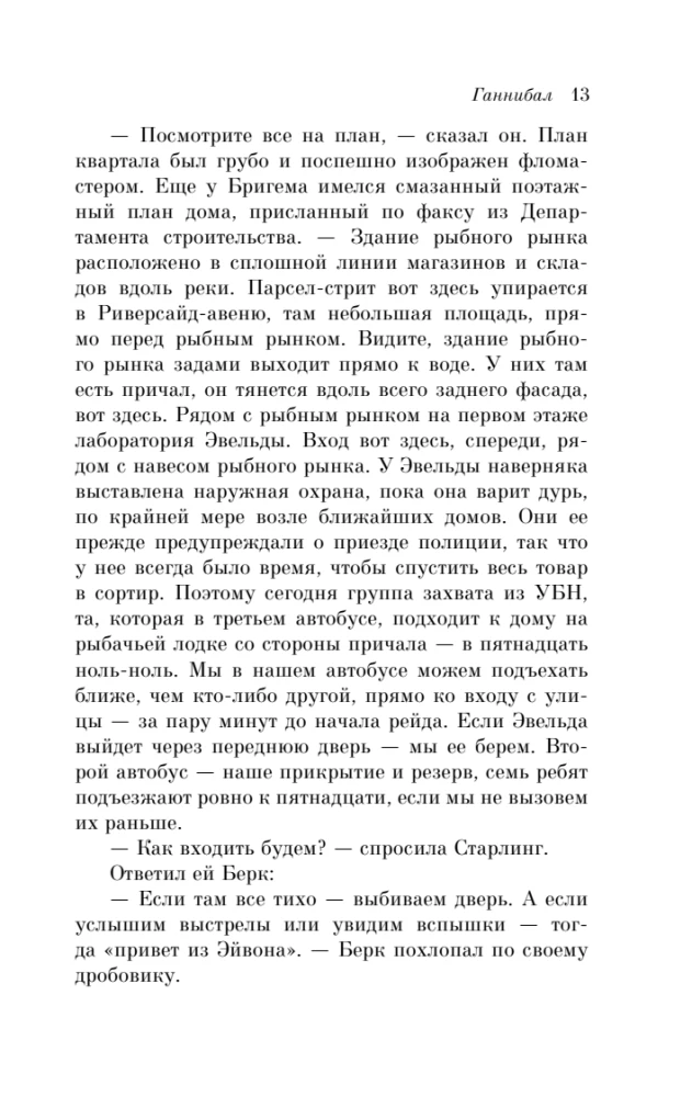 Hannibal