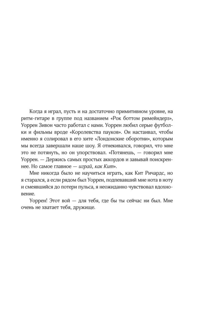 Доктор Сон