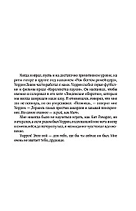 Доктор Сон