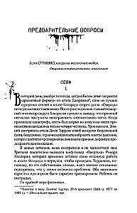 Доктор Сон