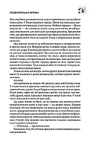 Доктор Сон