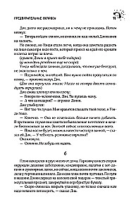 Доктор Сон