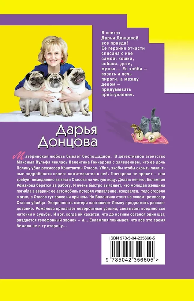 Valdovė Kriuvoručka