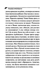 Valdovė Kriuvoručka