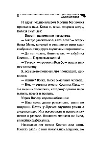 Valdovė Kriuvoručka