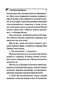 Valdovė Kriuvoručka