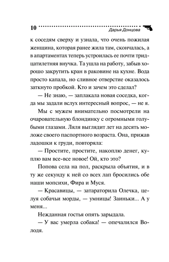 Valdovė Kriuvoručka