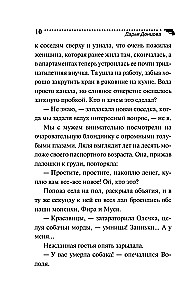 Valdovė Kriuvoručka