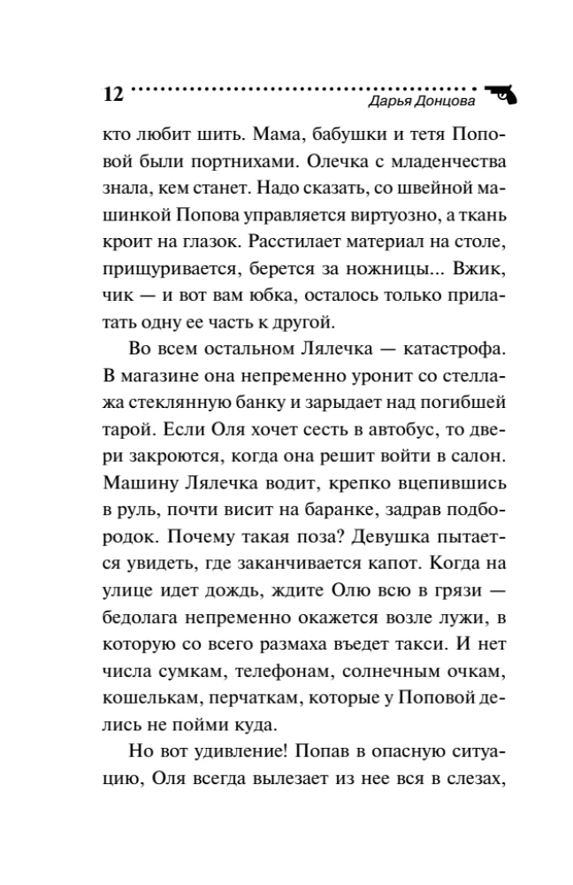 Valdovė Kriuvoručka
