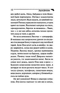 Valdovė Kriuvoručka