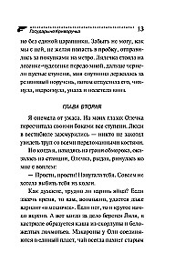 Valdovė Kriuvoručka