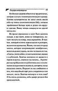 Valdovė Kriuvoručka
