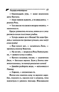Valdovė Kriuvoručka