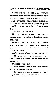 Valdovė Kriuvoručka