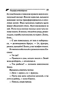 Valdovė Kriuvoručka