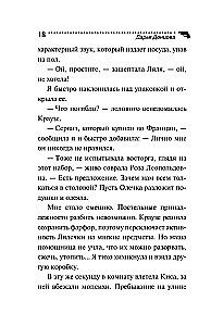 Valdovė Kriuvoručka