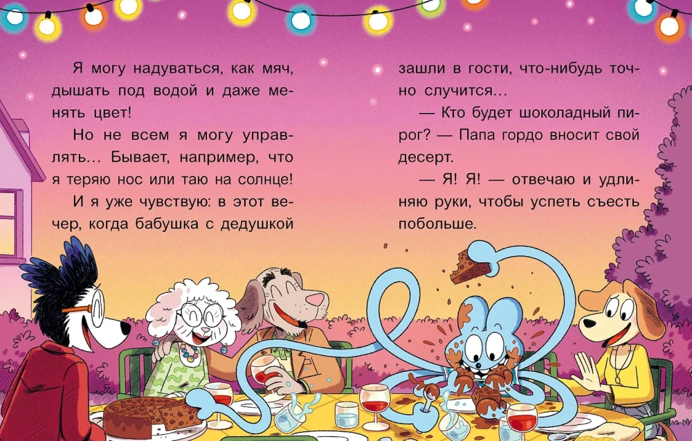 Uno. Malutka przygoda