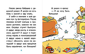 Uno. Malutka przygoda