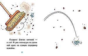 Uno. Malutka przygoda