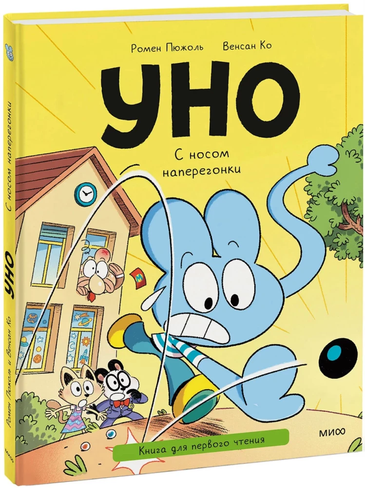 Uno. Z nosem na wyścigu