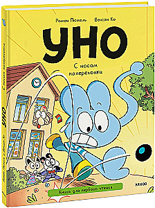 Uno. Z nosem na wyścigu