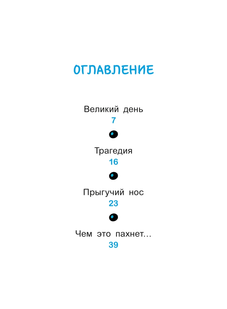 Uno. Z nosem na wyścigu