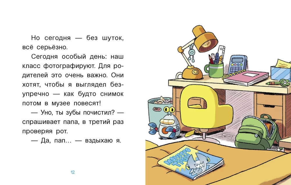 Uno. Z nosem na wyścigu