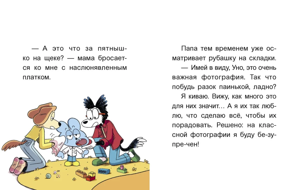 Uno. Z nosem na wyścigu