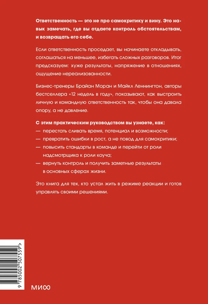 Moje rozwiązanie to mój wynik. Jak wybrać aktywną pozycję zamiast pasywnej i uzyskać inne życie