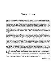 Triggerpunkte. Schritt-für-Schritt-Anleitung zur Therapie chronischer Muskel- und Gelenkschmerzen