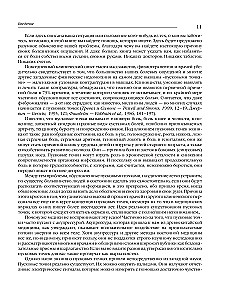 Triggerpunkte. Schritt-für-Schritt-Anleitung zur Therapie chronischer Muskel- und Gelenkschmerzen