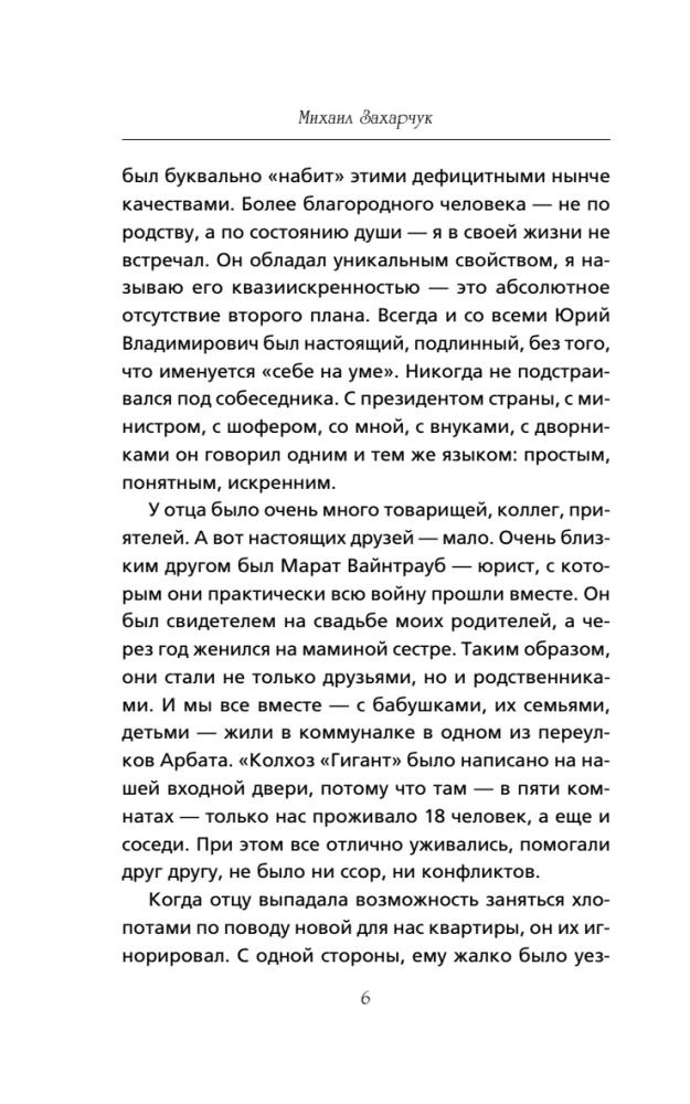 Yuri Nikulin. War. Arena. Cinema