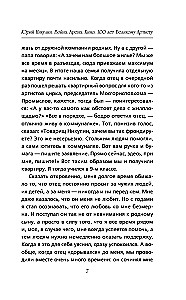 Yuri Nikulin. War. Arena. Cinema