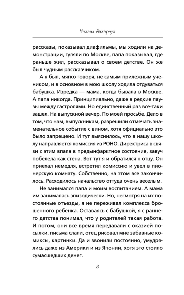 Yuri Nikulin. War. Arena. Cinema