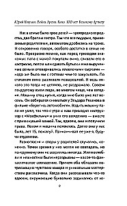 Yuri Nikulin. War. Arena. Cinema