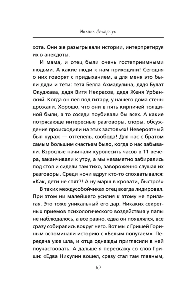 Yuri Nikulin. War. Arena. Cinema