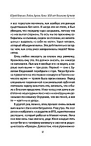 Yuri Nikulin. War. Arena. Cinema