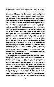 Yuri Nikulin. War. Arena. Cinema