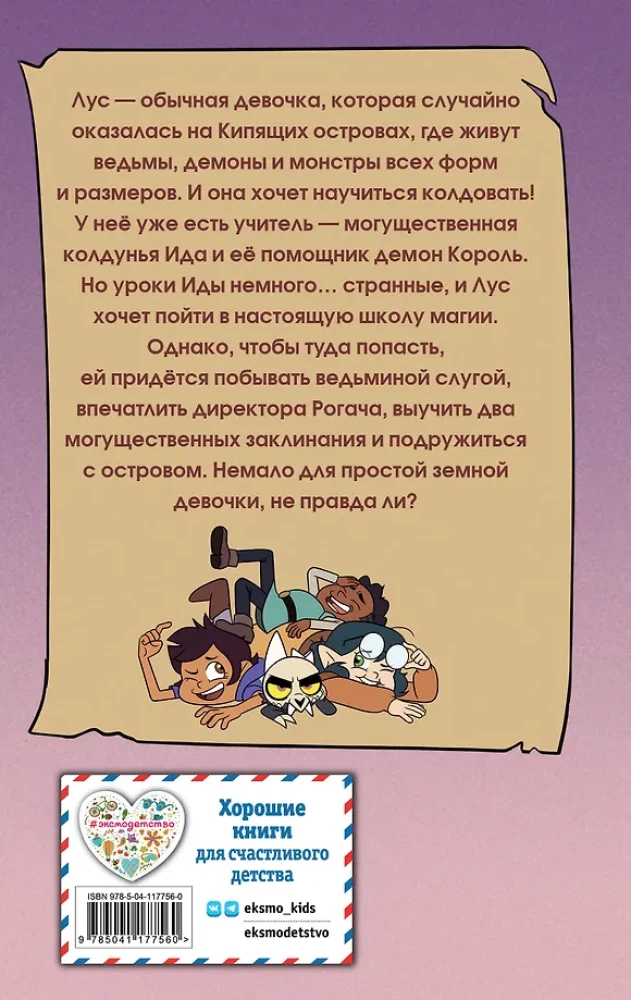 Дом совы