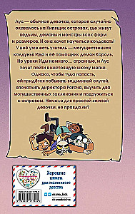 Дом совы