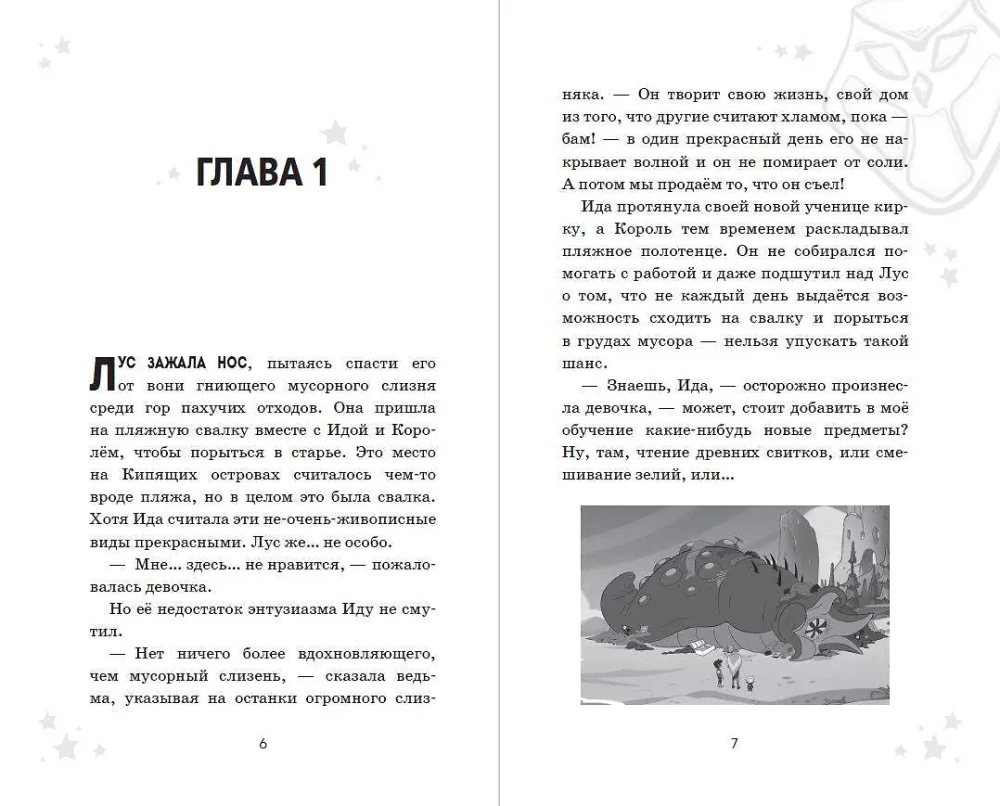 Дом совы