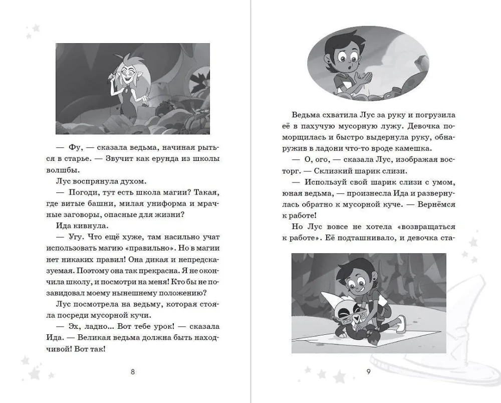 Дом совы