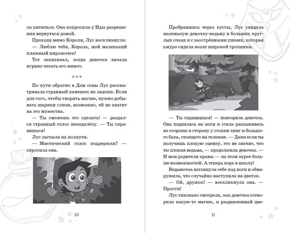 Дом совы