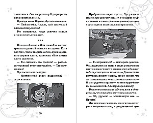 Дом совы