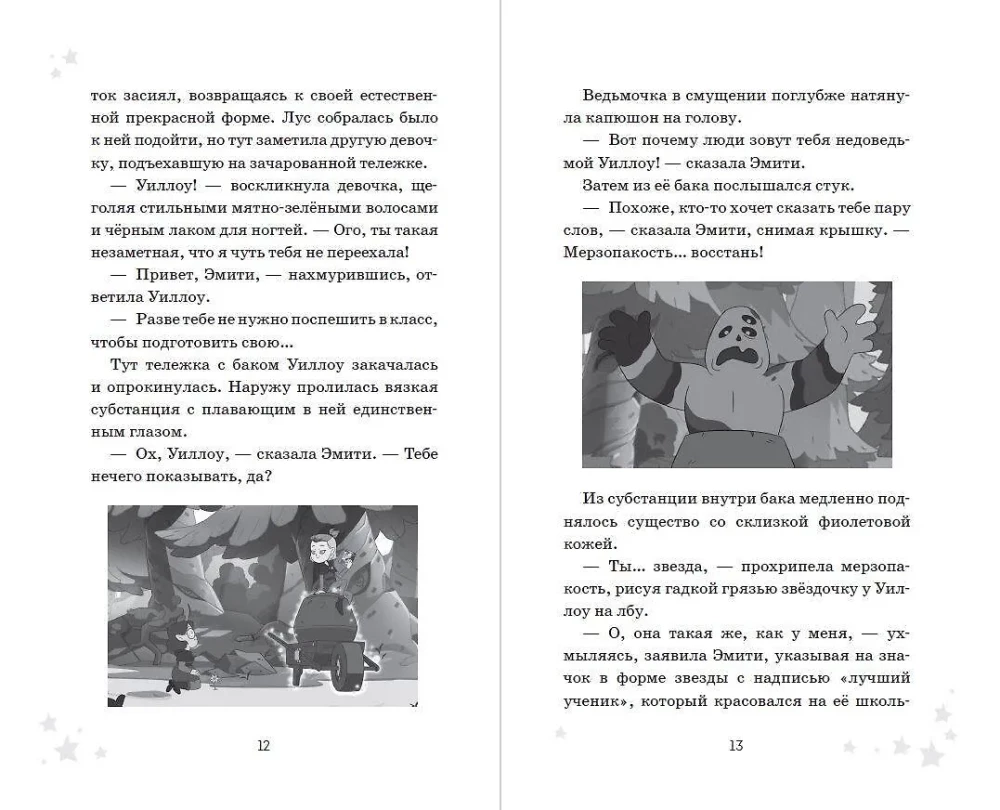 Дом совы