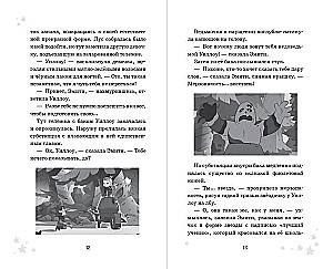 Дом совы
