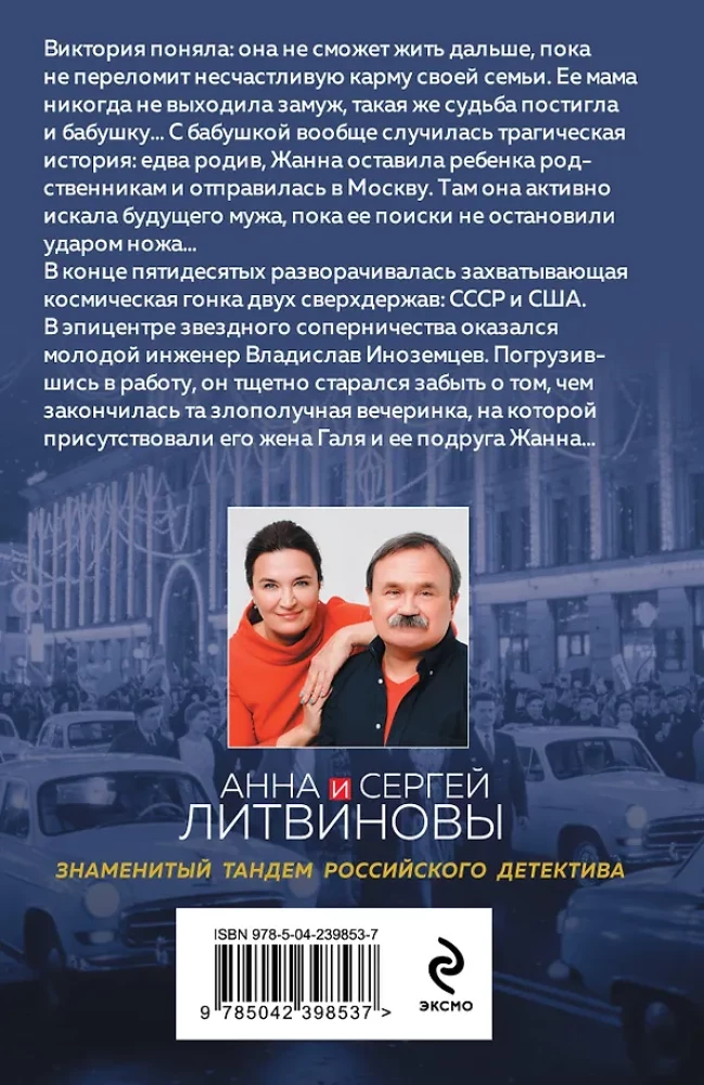 Serce Boga