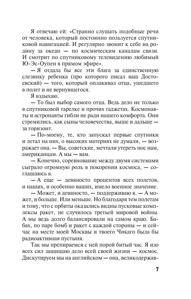 Serce Boga