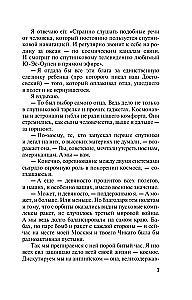 Serce Boga