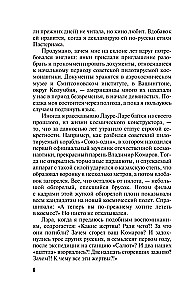 Serce Boga